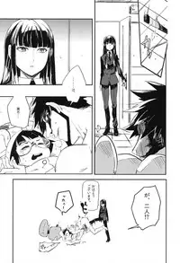 (C82) [goo-paaa (Ocha)] THE Sangou Sama (DARKER THAN BLACK)