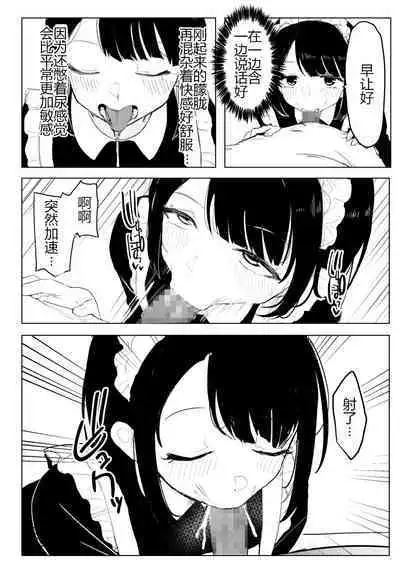 Kaku fuzoku taiken repo-fu manga