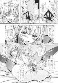 (C83) [Chronicle (Fukunaga Yukito)] 1 Kai 500 Yen (Smile Precure!)