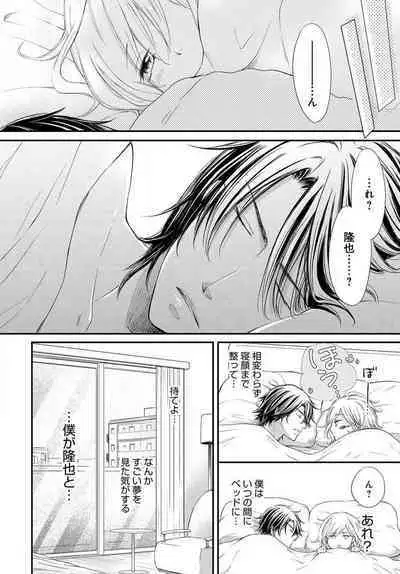 [Munin Shiori] Osananajimi ga Yajuu - Nyotaika Pheromone Hatsudouchuu 1-7