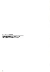 (C89) [Makino Jimusho (Taki Minashika)] SISTERS ～Kakusareta Kioku～ ACT.6 AKIKO II (SISTERS -Natsu no Saigo no Hi-)