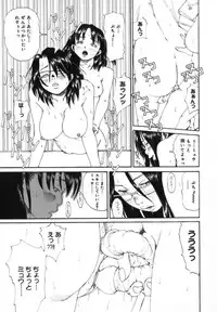 [Mikan(R)] Watashino Karada