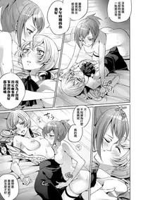 [Anthology] 2D Comic Magazine Yuri Ninshin Vol. 4 [Chinese] [沒有漢化] [Digital]