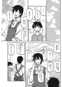 COMIC HOTMiLK Koime Vol. 7 [Digital]