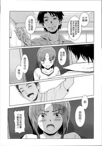 (C86) [MASHIRA-DOU (Mashiraga Aki)] Story of the 'N' Situation - Situation#1 Kyouhaku [Chinese] [月之废墟汉化]