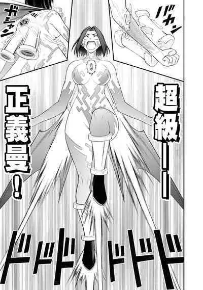 [Sakusei Kenkyuujo] Ingoku Danchi ch.12 | 淫獄小區 ch.12 [Chinese] [沒有漢化]