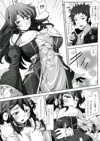 [Tousen] Mou Ochiru Shikanai