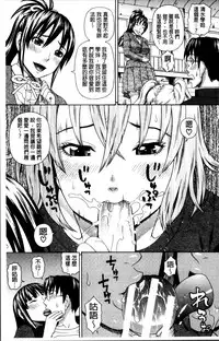 [Dakouin Saburou] Nakadashi Platonic [Chinese]