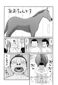 [Ikoma Ippei] Kyonyuu to Hinnyuu - Big Boobs and Flat-chested