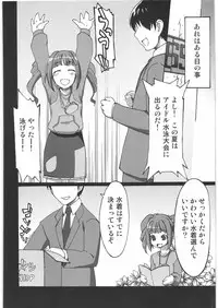 (COMIC1) [Kacchuu Musume (Various)] THE IDOLM@STER HEX STRIKE (iDOLM@STER)