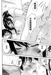 [Shikishiro Konomi] Netoraserare | 虛假的寢取 Ch.1-27 [Chinese]