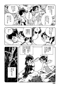 [Kondom] Fairie Clinic