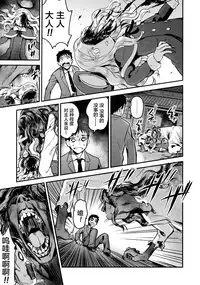 [774] Yupiel-sama to no Nichijou (Towako 2) [Chinese] [萝莉援助汉化组]