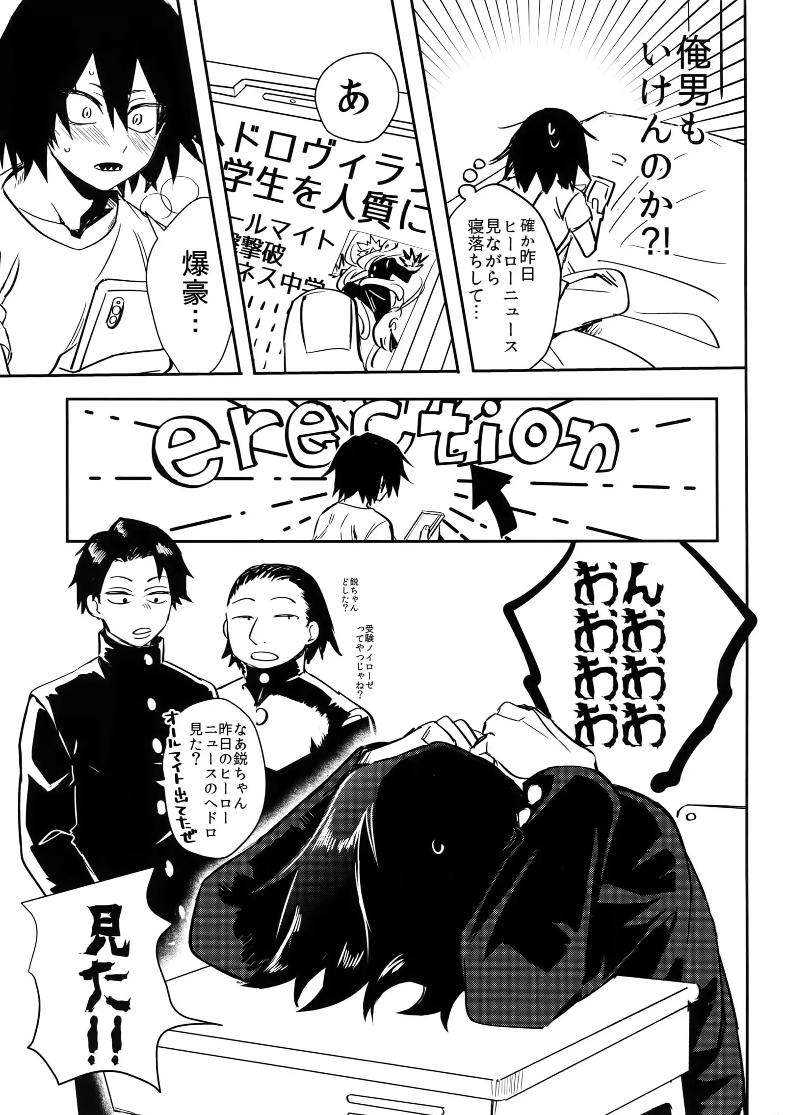 Iwawa re Koroshitaru! 2018