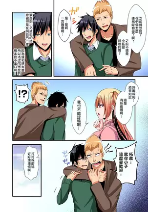 Irekawatte Dotabata Ecchi! ~Aya-nee no Binkan na Karada ni Ore wa Taerarenai 1-6