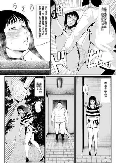 Ame Oji-san vs EVIL of October