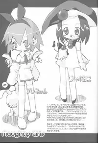 (C61) [Chokudoukan (Hormone Koijirou, Marcy Dog)] Naughty Girls 4 (Various)