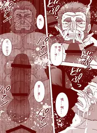 [Hanafubuki Gorilla (Ugo)] Inran Ou (Fate/Zero) [Chinese] [个人汉化]