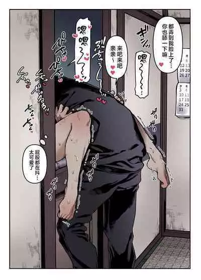 Kko to Yamioji Ha | Lady K & The Sick Man