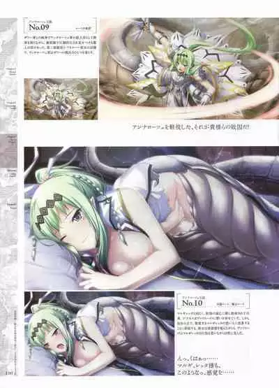 [Eushully] Madou Koukaku ~Yami no Tsuki Megami wa Doukoku de Utau~ Perfect Guidebook