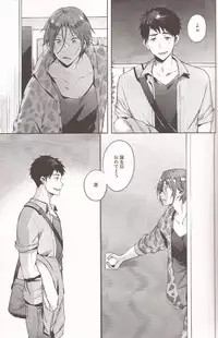 (Renai Jaws 4) [American ☆ Rock (Kotarou)] Happy Happy Boy (Free!)