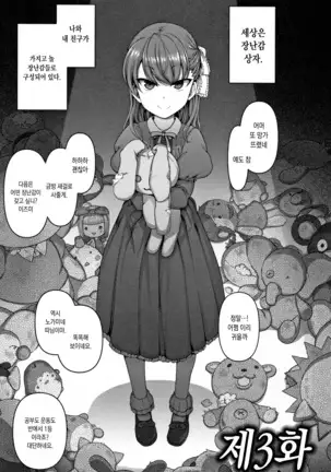 Ijirare ~Fukushuu Saimin~ | 상식개변 ~복수최면~