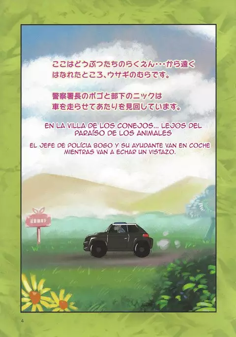 Bogo to Nick no Yarisugi Sousa | The investigation of Bogo and Nick