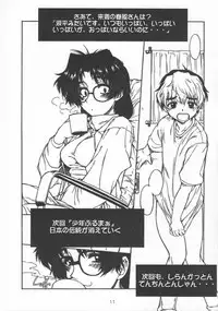 [Dennou Denpa Kenkyuusho (Harukaze Koucha)] Onesho