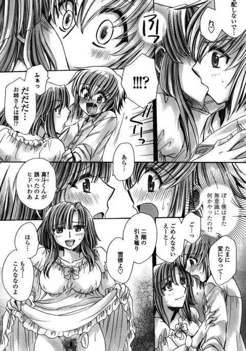 Ore Boku to 7-nin no Yome