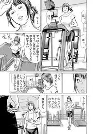 Gikei ni Yobai o Sareta Watashi wa Ikudotonaku Zecchou o Kurikaeshita 1-15