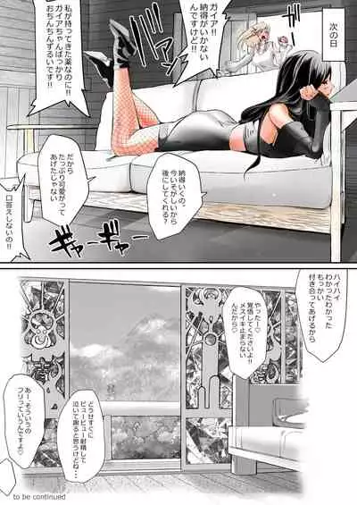 Futareid Zero: Black Gal VS White Gal