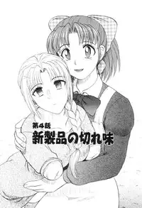 [Uziga Waita] Mai-chan no Nichijou