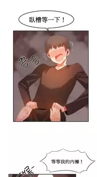 [Mx2J] Hahri's Lumpy Boardhouse Ch. 0~22【委員長個人漢化】（持續更新）