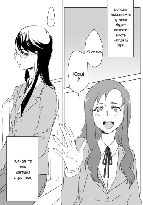 I Fantasize Dangerous Love