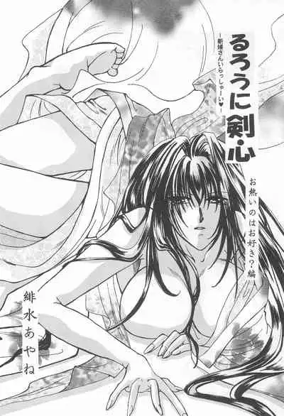 YOSIDAYA HONPO VOL.3