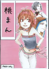 [Gyotaku (Coelacanth)] Momo Man (The King of Fighters XI)