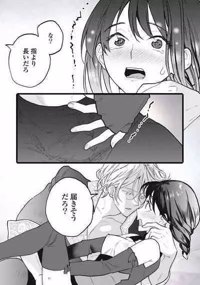 Koisuru Himon no Senshi-Tachi 7