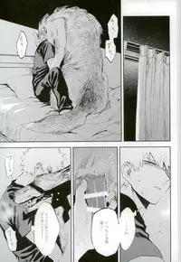 (Douyara Deban no Youda! 6) [okura (Abaraya)] Kedamono yo Iradachi ni Tsume o Fukume (Boku no Hero Academia)
