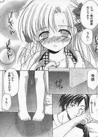 COMIC CanDoll 2006-09 Vol. 32