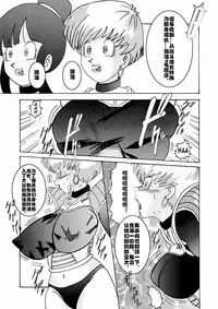 [Light Rate Port Pink] Tanjou!! Aku no Onna San Senshi Erasa Chichi Lunch Sennou Kaizou Keikaku (Dragon Ball Z) [Chinese] [村长个人汉化]