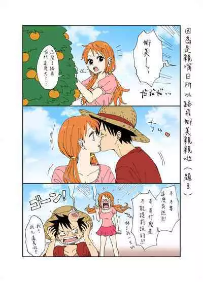 runami ro gu | 路娜日志 1-2