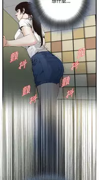 Take a Peek 偷窥 Ch.39~55 [Chinese]中文