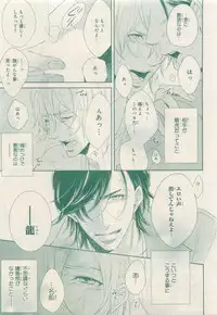 JUNK!BOY 2015 はるやすみ (2015-03-30)