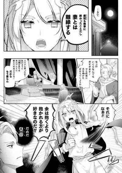 (はぎよし) 淫蕩宮廷史 ～淫帝と呼ばれた美少年～ 第1話