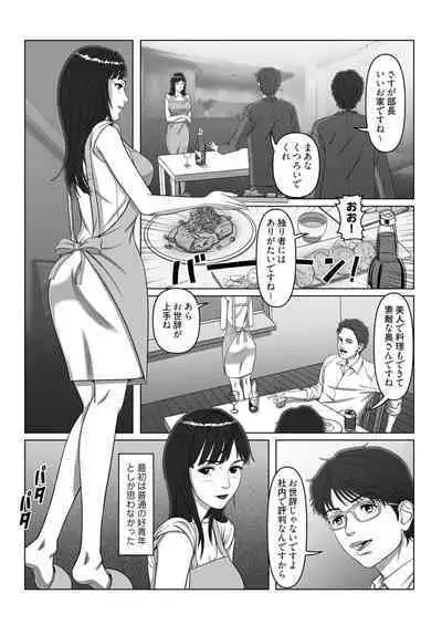 セックスノート ～妄想実現日記～ 4