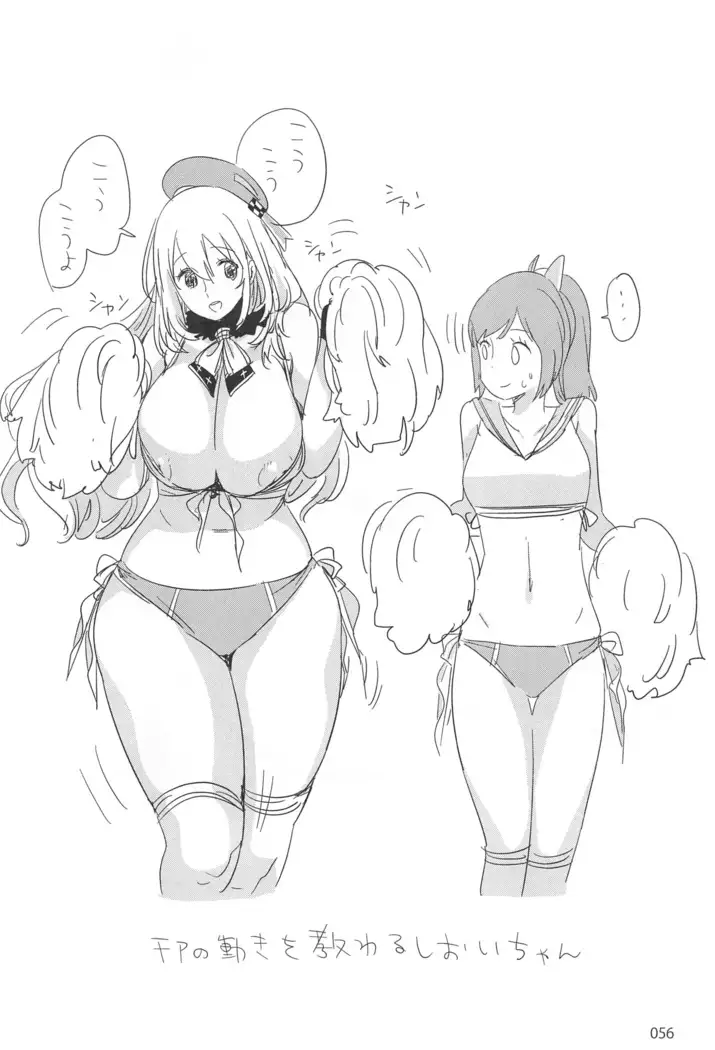 ED no Rakugaki Matome2