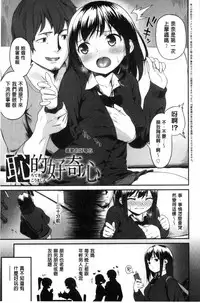 [Sagano Yuuji] Iroduki Otome [Chinese]