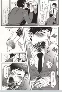 (C82) [S. (Shiina Yuji)] Tomaranai Sabi