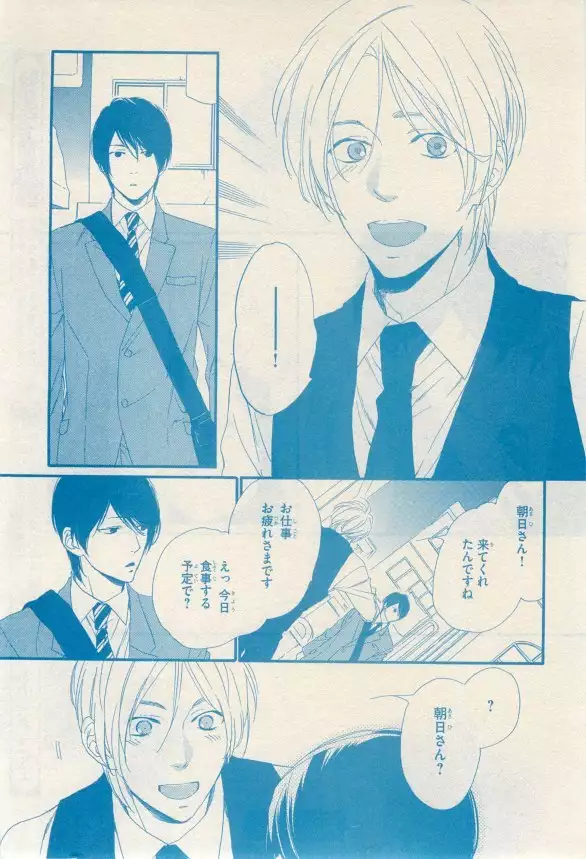 リンクス 2014-11