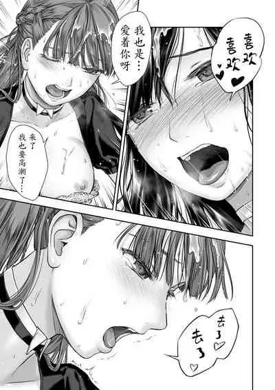 [Takekawa Shin] Yurika to Kawakanai Shiitsu Midare Yuri | 百合香与浸湿的床单 [Chinese] [牛肝菌汉化] [Digital]